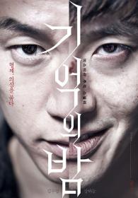 记忆之夜 Forgotten 2017 BD-1080p X264 AAC-99Mp4