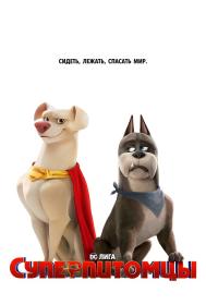 DC League of Super Pets 2022 D BDRip 1.46GB<span style=color:#39a8bb> MegaPeer</span>