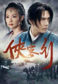 【哔嘀影视】新侠客行 2017 EP01-31 HD1080P X264 AAC Mandarin CHS BD-DY