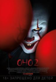 Оно (2019) (Open Matte) WEBRip 720p