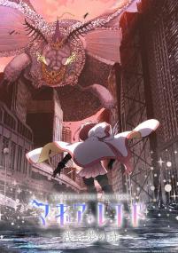 <span style=color:#39a8bb>[Erai-raws]</span> Magia Record - Mahou Shoujo Madoka Magica Gaiden Final Season - Asaki Yume no Akatsuki - 01 [1080p][Multiple Subtitle][7E312FCA]