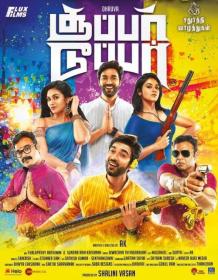 Super Duper (2019) [1080p v2 HD - AVC - MP4 - 8.5GB - ESubs - Tamil]