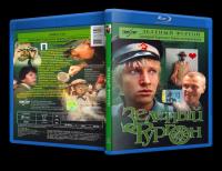Зелёный фургон 1983 BDRip<span style=color:#39a8bb>_[New-team]_by_AVP_Studio</span>