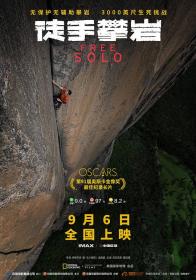 【首发于高清影视之家 】徒手攀岩[简繁英字幕] Free Solo 2018 BluRay 1080p DTS MA 5.1 x265 10bit<span style=color:#39a8bb>-DreamHD</span>