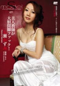 SMD-07 S Model 07-Kazumi Nanase (Reona Kanzaki)  [480p]