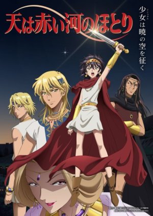 Red River 2026 S01E12 SUBFRENCH 1080p CR WEB-DL AAC2.0 x264-Tsundere-Raws