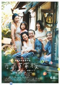 小偷家族 Shoplifters 2018 1080p AMZN WEB-DL DDP5.1 H.264 日语中字 @最新高分电影推送