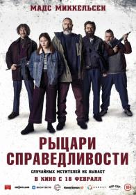 Riders of Justice 2020 DUB DVO HDRip x264