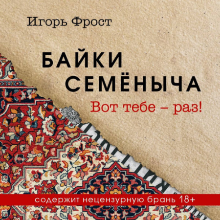 Дарья Донцова - Евлампия Романова Следствие ведет дилетант 47 Белочка во сне и наяву (Людмила Благушко)