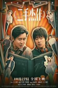 【高清影视之家发布 】二手杰作[高码版][国语配音+中文字幕] World's Greatest Dad 2023 2160p HQ WEB-DL H265 DDP5.1<span style=color:#39a8bb>-DreamHD</span>