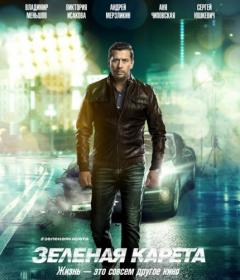 3eleHaia Kareta 2015 HDTVRip by shkiper