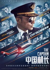 【高清影视之家发布 】中国机长[国语配音+中文字幕] The Captain 2019 BluRay 1080p DTS-HDMA 5.1 x264<span style=color:#39a8bb>-DreamHD</span>