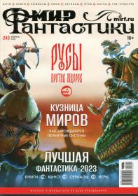 Юрий Винокуров - Вечная Война 5 (2024) [MP3, Александр Башков]