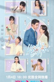 [bdys me]My Boss 2023 EP01-06 HD1080P X264 AAC Mandarin CHS BDYS