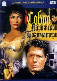 Notre-Dame Paris 1956 BDRip720p<span style=color:#39a8bb> ExKinoRay</span>