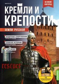 Епископ Митрофан (Баданин) - Правда о русском мате (дополненное издание)