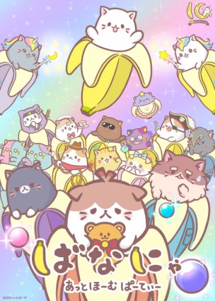 <span style=color:#39a8bb>[SubsPlease]</span> Bananya At-Home Party - 01 (1080p) [4B27AC75]