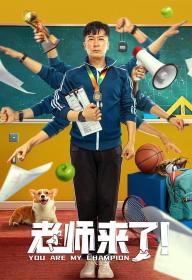 【首发于高清影视之家 】老师来了！[中文字幕+国语音轨] The Teacher 2022 1080p WEB-DL H265 DDP<span style=color:#39a8bb>-TAGWEB</span>