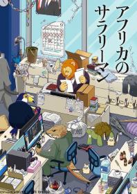 <span style=color:#39a8bb>[HorribleSubs]</span> Africa no Salaryman - 01 [1080p]