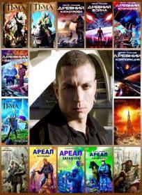 Тармашев Сергей