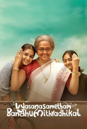 Ach - Vyasanasametham Bandhumithradhikal (2025) 1080p Malayalam TRUE WEB-DL - AVC- (DD 5.1 - 384Kbps & AAC) - 2.1GB