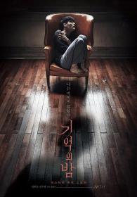 【首发于高清影视之家 】记忆之夜[简繁英字幕] Forgotten 2017 BluRay 1080p DTS-HD MA 5.1 x265 10bit<span style=color:#39a8bb>-Xiaomi</span>