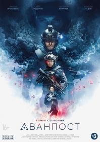【更多高清电影访问 】前哨基地[中文字幕] The Blackout 2019 BluRay 1080p x265 10bit DTS-HD MA 5.1-OPT