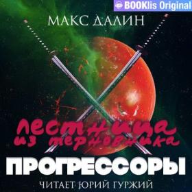 Назимов Константин_Травник 9  Оружейник_[Илья Дементьев]