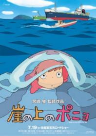 Ponyo (2008) [1080p x265 HEVC 10bit BluRay Dual Audio AAC 5.1] [Prof]
