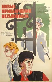 Зеленый фургон 1-2 серии