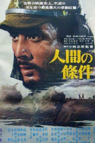 The Human Condition I No Greater Love 1959 1080p BluRay x264<span style=color:#39a8bb>-USURY[rarbg]</span>