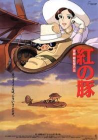 Porco Rosso (1992) [1080p x265 HEVC 10bit BluRay Dual Audio AAC] [Prof]