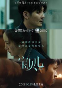 阳光电影 宝贝儿 HD 1080p 国语中英双字