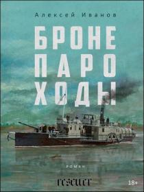 Ильф Илья - Двенадцать стульев [Алексей Багдасаров, Алексей Кортнев]