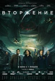 【高清影视之家首发 】莫斯科陷落2[中文字幕] Attraction 2 Invasion 2020 BluRay 1080p DTS-HD MA 5.1 x265 10bit<span style=color:#39a8bb>-DreamHD</span>