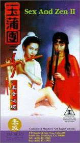 【首发于高清影视之家 】玉蒲团之玉女心经[共2部合集][国粤语配音+中文字幕] Sex and Zen II 1996 Multi Complete BluRay 1080p HEVC 10bit 2Audio<span style=color:#39a8bb>-MOMOHD</span>