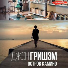 Глубина 48