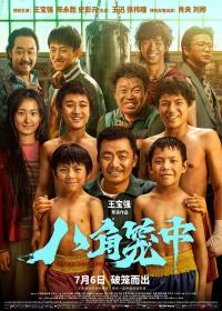 [bdys me]Never Say Never 2023 HD1080P X264 AAC Mandarin CHS BDYS
