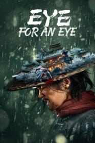 Mu Zhong Wu Ren (2022) [1080p] [BluRay] [5.1] <span style=color:#39a8bb>[YTS]</span>