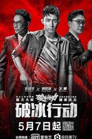 [哔嘀影视-]The Thunder 2019 EP01-18 HD1080P X264 AAC Mandarin