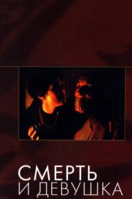 Death and the Maiden 1994 BDRip 720p KNG