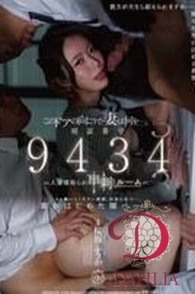 DLDSS-553