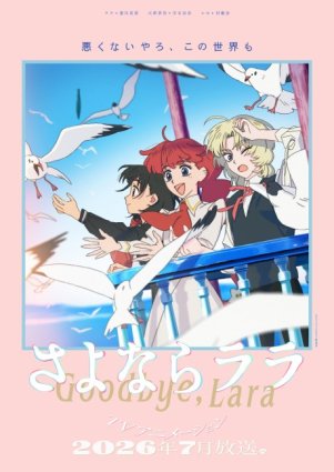 <span style=color:#39a8bb>[Erai-raws]</span> Sayonara Lara - 12 [1080p CR WEBRip HEVC AAC][MultiSub][BE18BA43]