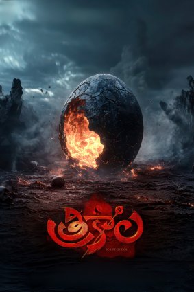 Ftware - Trikala Script of God (2026) Telugu HQ HDRip - 720p - x264 - (DD 5.1 - 192Kbps & AAC 2.0) - 1.4GB