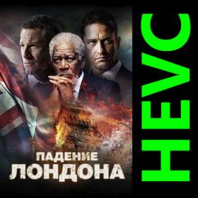 02  London Has Fallen (2016) [Локализованная версия] BDRip 1080p [HEVC] 10 bit