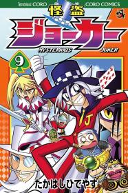 <span style=color:#39a8bb>[HorribleSubs]</span> Kaitou Joker - 45 [480p]