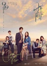 [哔嘀影视-bde4 com]十年三月三十日 Ten Years Late 2019 EP01-10 HD1080P X264 AAC Mandarin