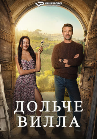 La Dolce Villa 2025 WEBRip ViruseProject