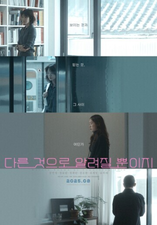 Merely Known As Something Else 2024 1080p Korean WEB-DL HEVC x265 BONE