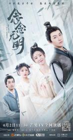 [ 高清剧集网  ]念念无明[全18集][国语配音+中文字幕] The Killer is Also Romantic S01 2022 1080p WEB-DL AAC H264-EntWEB